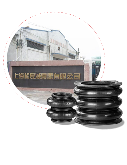 上海松溪減震器有限公司
